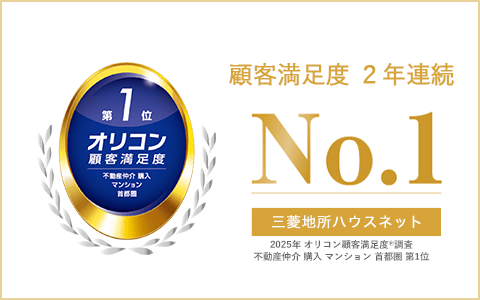 オリコン顧客満足度調査｜ザ・パークハウス名古屋