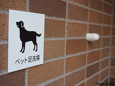 ペット足洗い場｜ザ・パークハウス名古屋