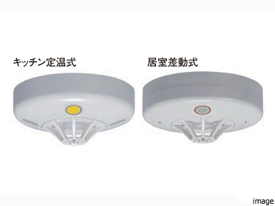 火災感知器｜ザ・パークハウス名古屋