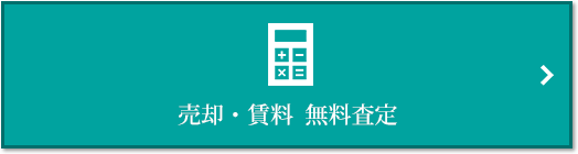 売却・賃料 無料査定｜ザ・パークハウス名古屋