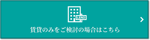賃貸相談｜ザ・パークハウス名古屋
