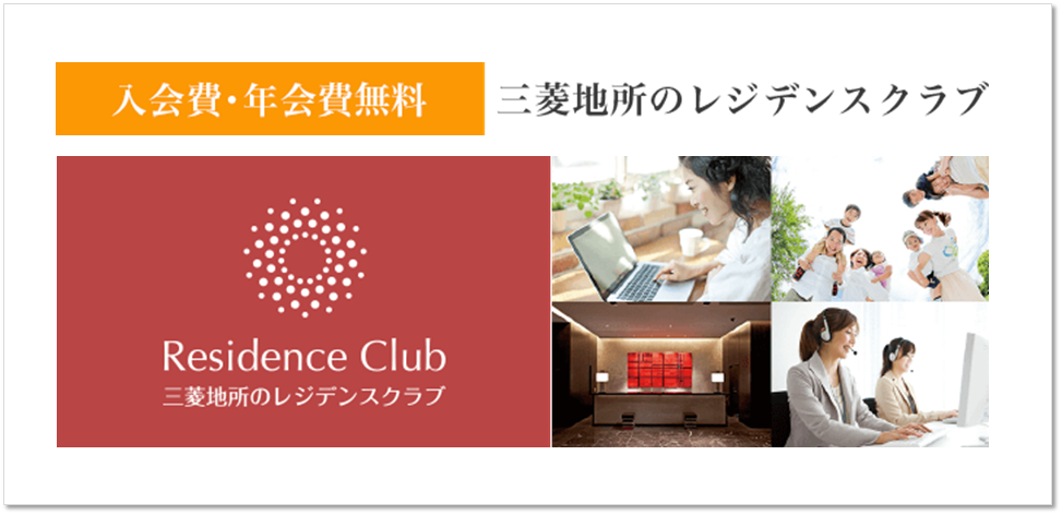 レジデンスクラブ｜ザ・パークハウス名古屋